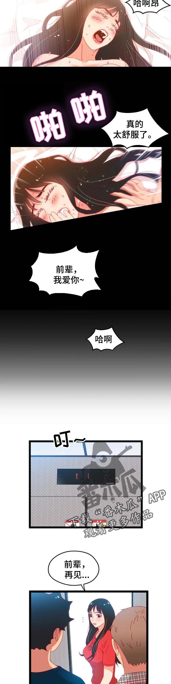数字竞赛漫画,第80章：【第二季】利用2图