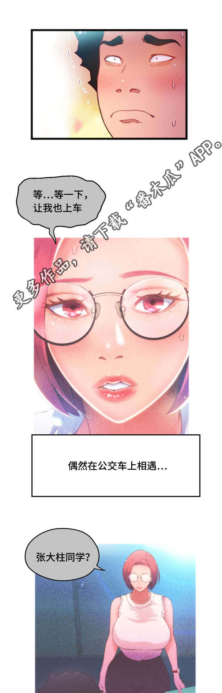 数字竞赛的题目都是什么人出的漫画,第20章：非常熟练5图