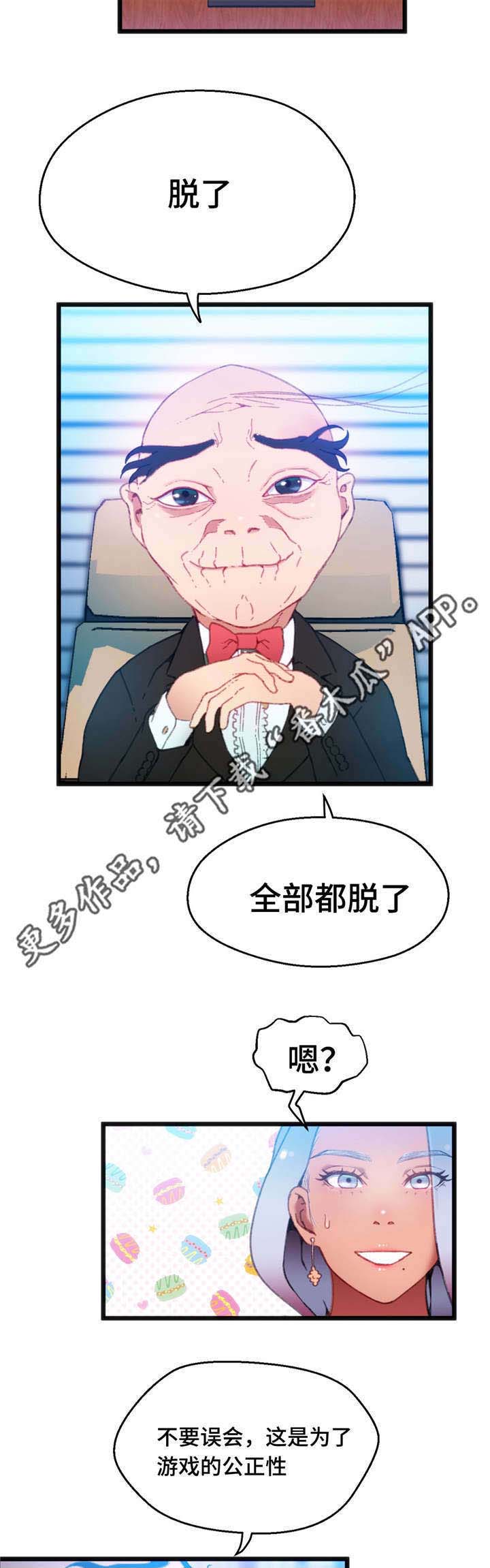 数字竞赛学习思路漫画,第16章：让人紧张1图