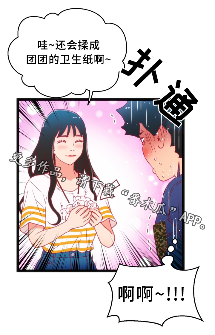 数字竞赛的题目都是什么人出的漫画,第36章：各自的目的4图
