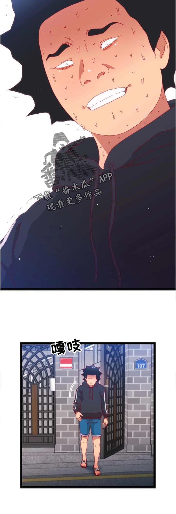 数字竞赛漫画,第103章：【第二季】对不起3图