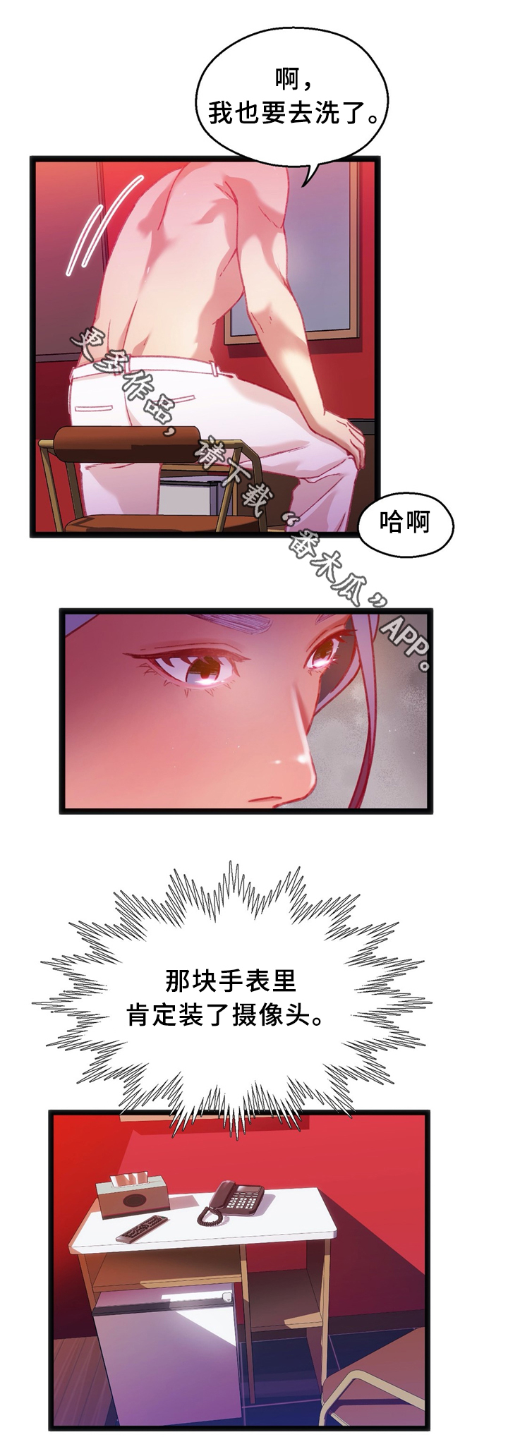 数字竞赛漫画,第39章：数字”1”2图