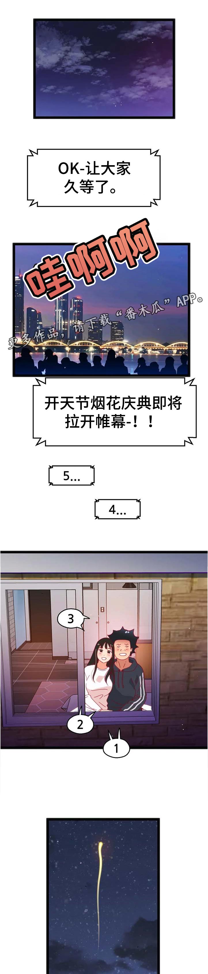 数字竞赛漫画,第100章：【第二季】出现了2图