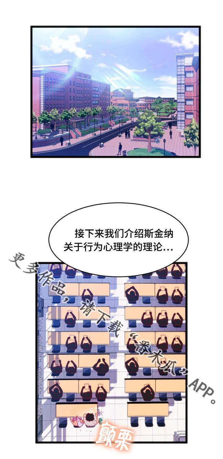 全国数字竞赛漫画,第26章：逆转战局2图