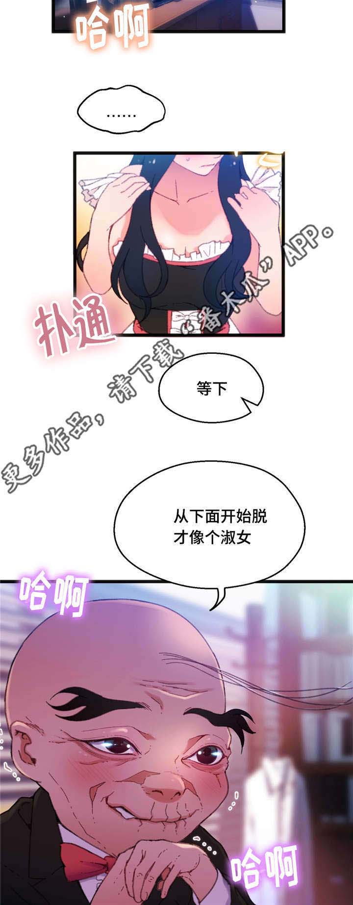 数字竞赛学习思路漫画,第17章：根据观察3图