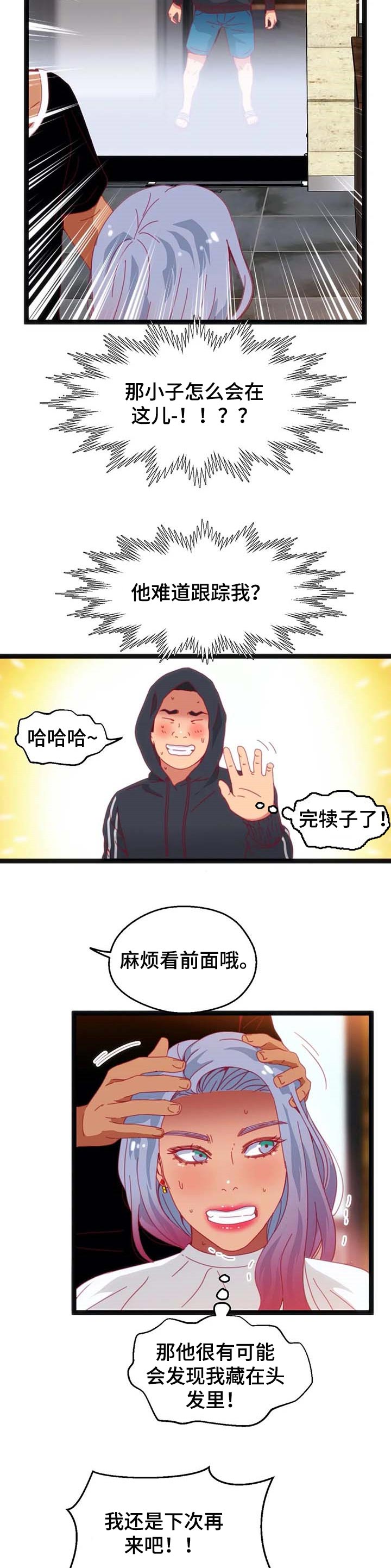 数字竞赛的题目都是什么人出的漫画,第73章：【第二季】时间充分2图