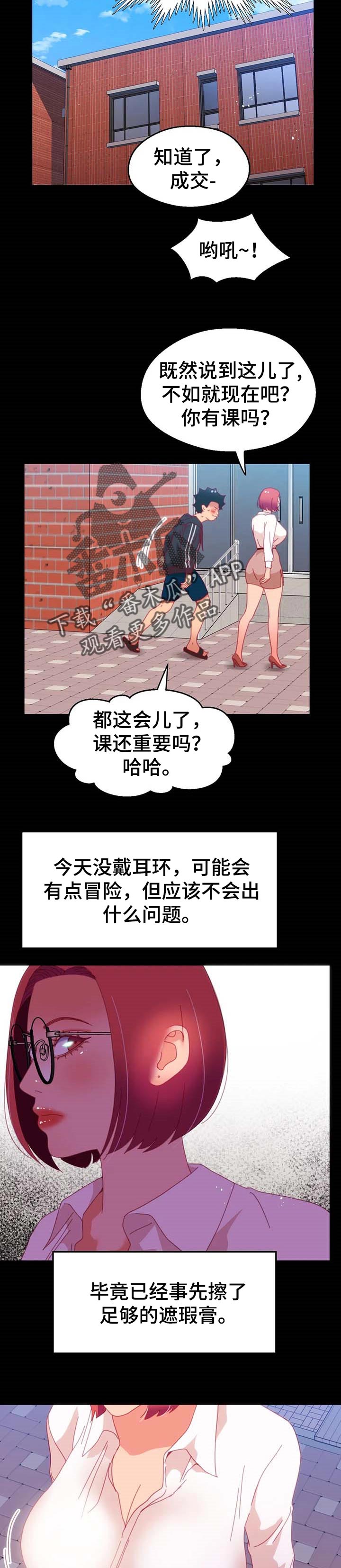 数字竞赛漫画,第86章：【第二季】唯一的办法1图