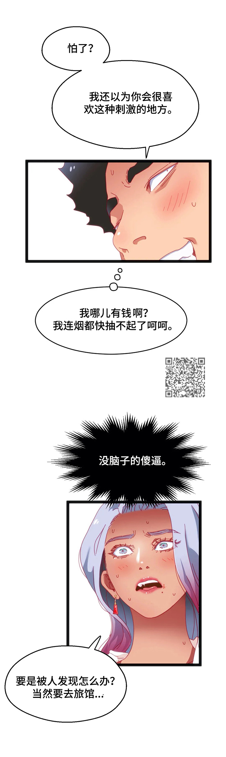 数字竞赛的题目都是什么人出的漫画,第45章：【第二季】满足5图