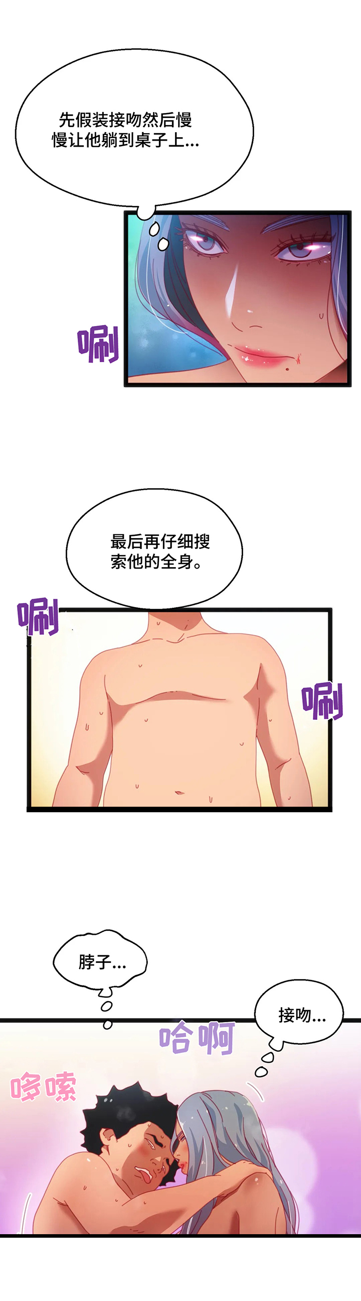 数字竞赛漫画,第46章：【第二季】惊讶5图