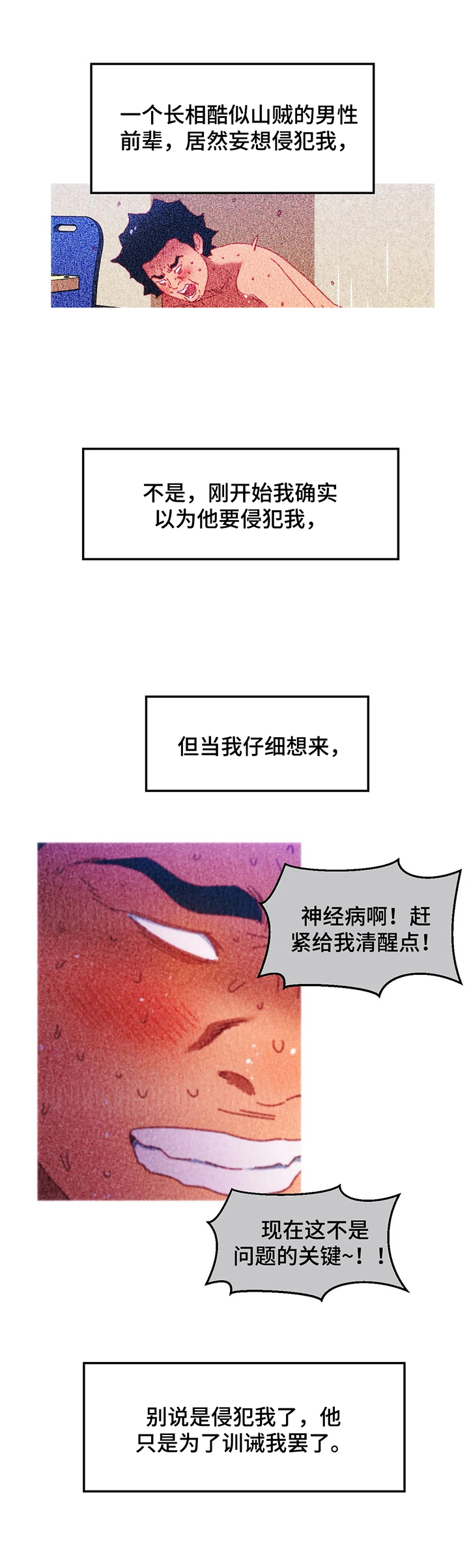 数字竞赛的题目都是什么人出的漫画,第51章：【第二季】道别2图