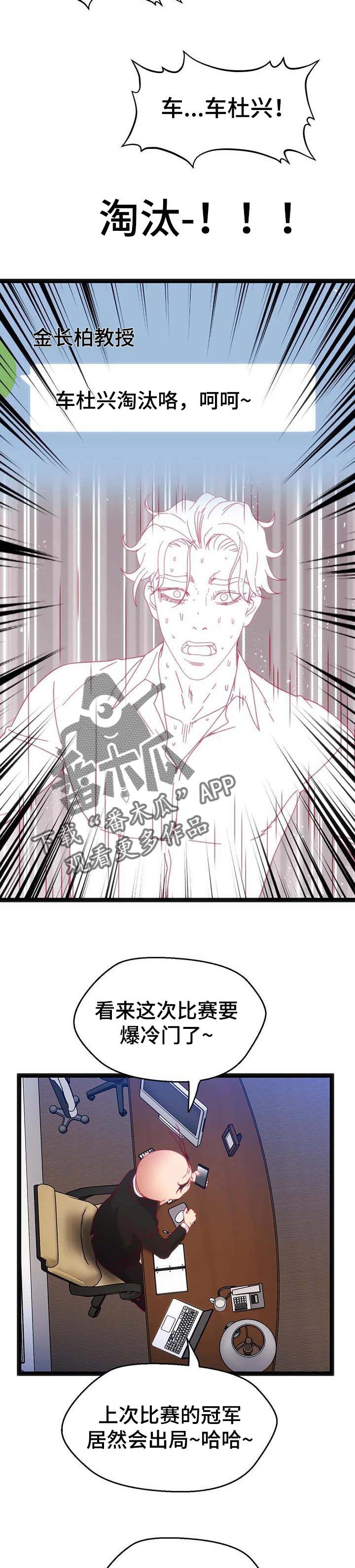 第79章：【第二季】暂时观望1