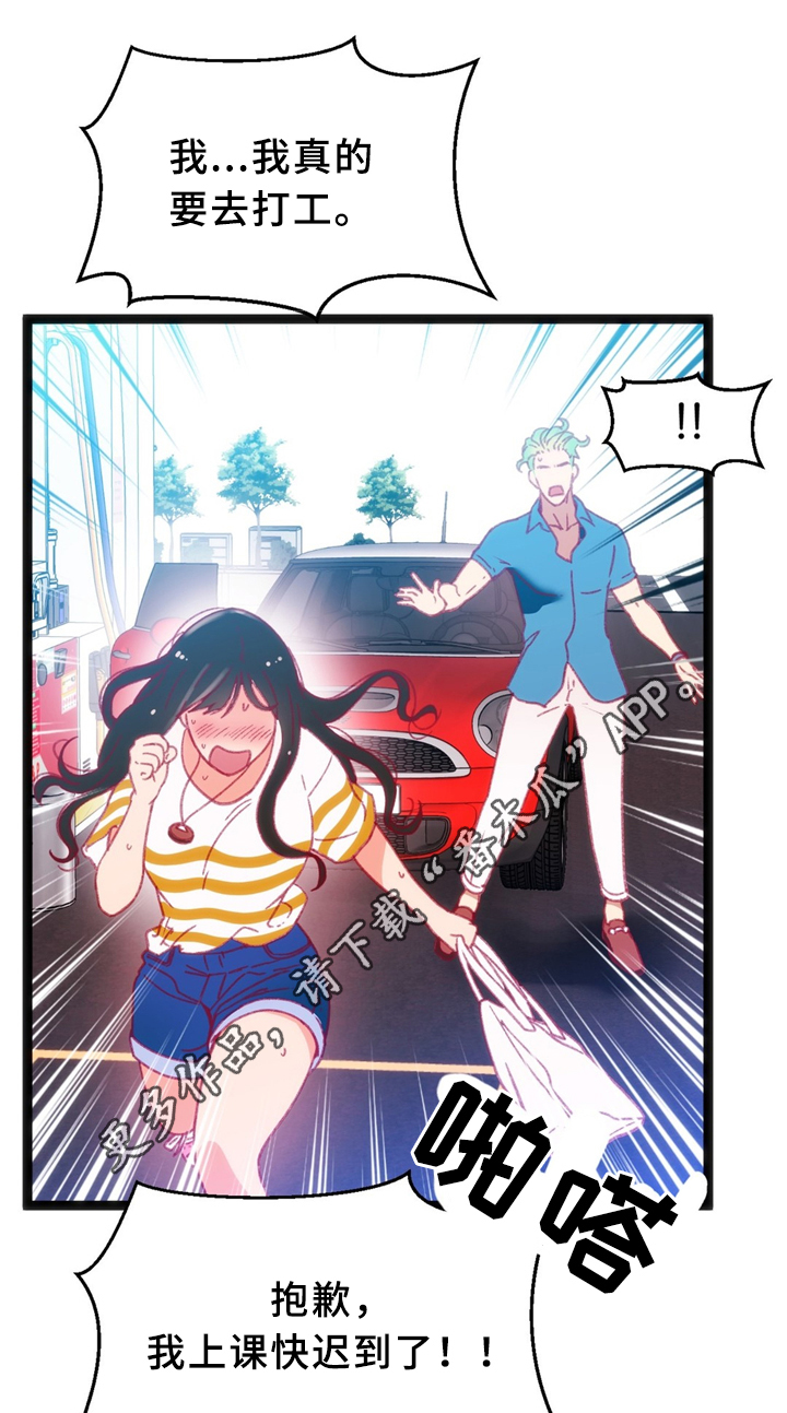 数学竞赛漫画漫画,第34章：犹豫4图