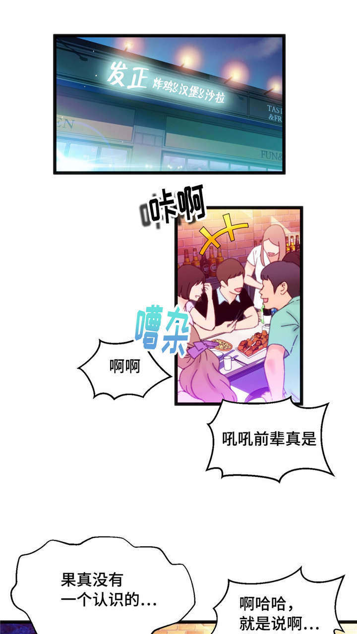 数字竞赛备考技巧漫画,第7章：穿着泳衣1图