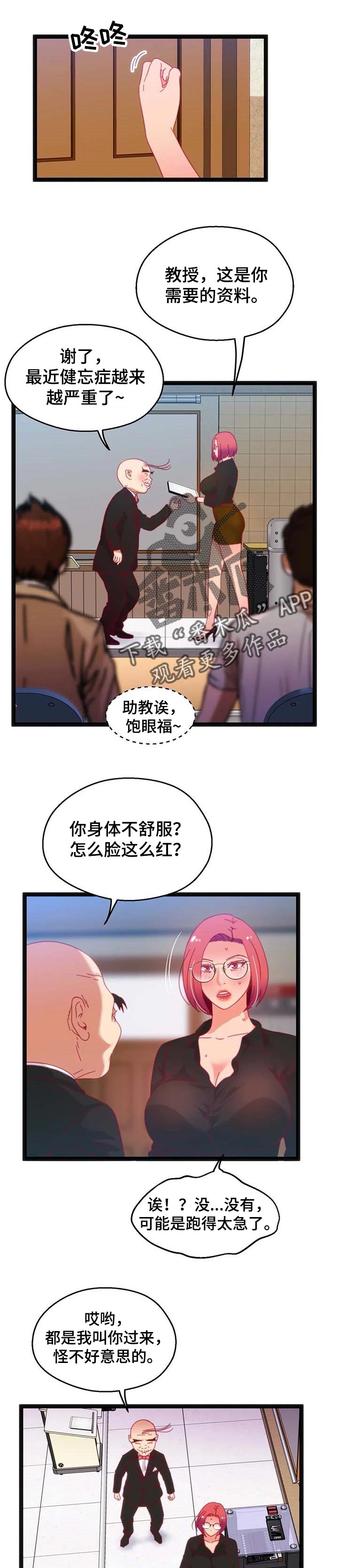 数字竞赛漫画,第73章：【第二季】时间充分1图
