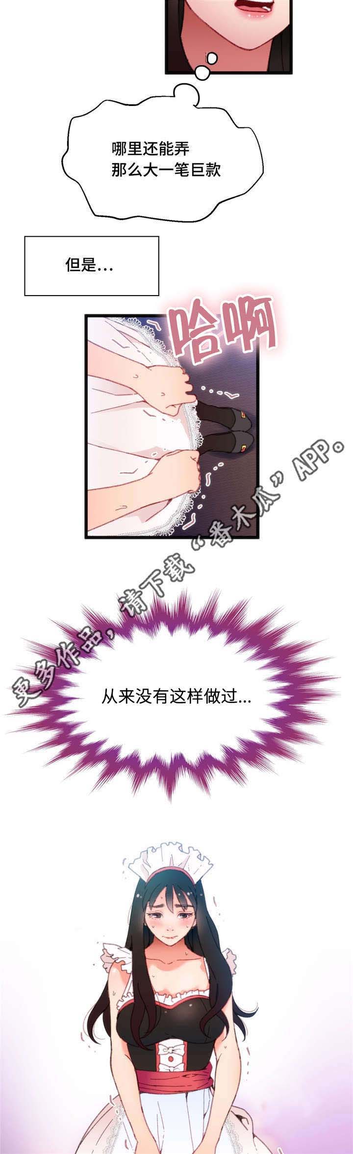 数字竞赛学习思路漫画,第17章：根据观察4图