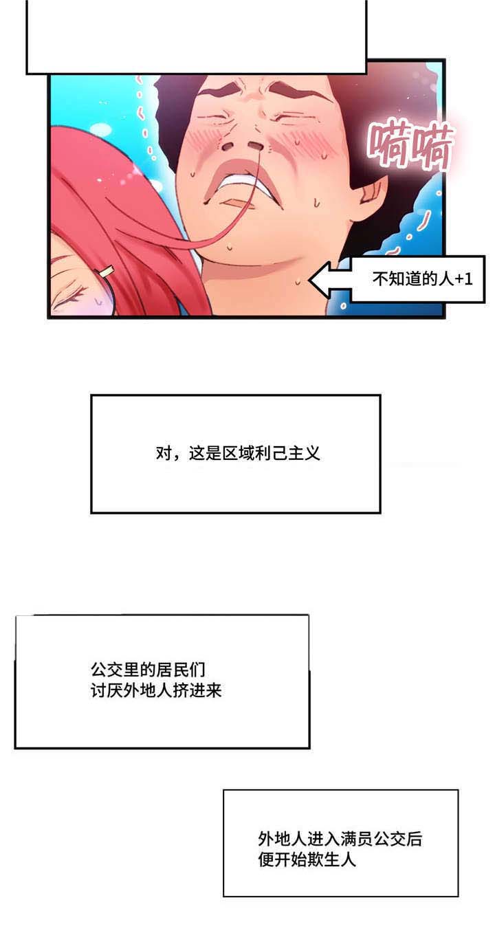 数字竞赛漫画,第3章：我要突破1图