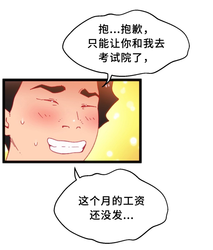 数风流人物漫画,第35章：下决心2图