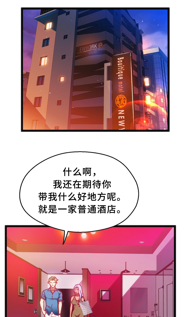 数风流人物漫画,第38章：安心与报仇2图