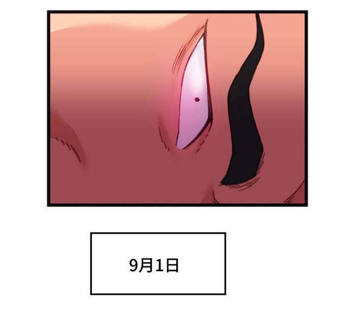 数字竞赛漫画,第11章：和她接触2图