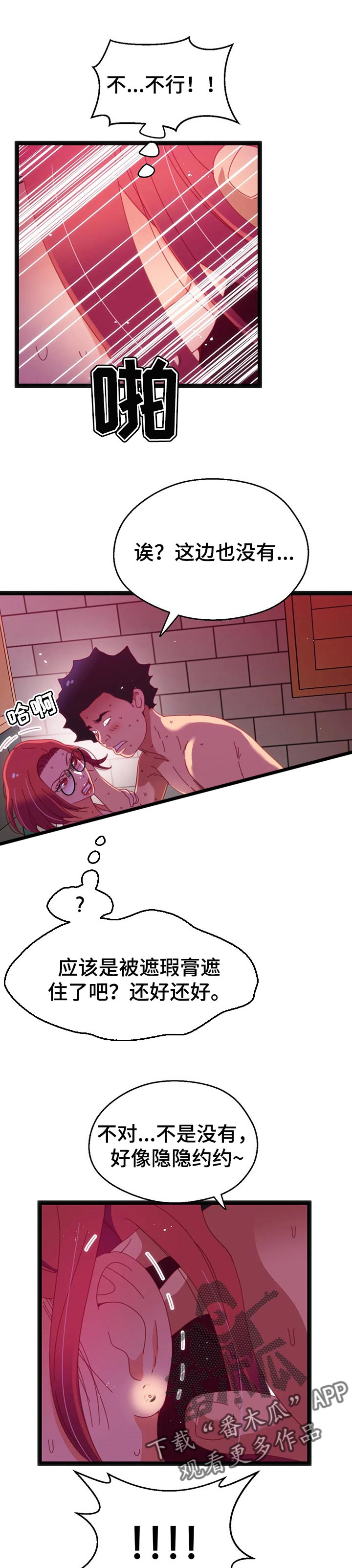 数字令牌是什么意思漫画,第89章：【第二季】找到你的数字了1图