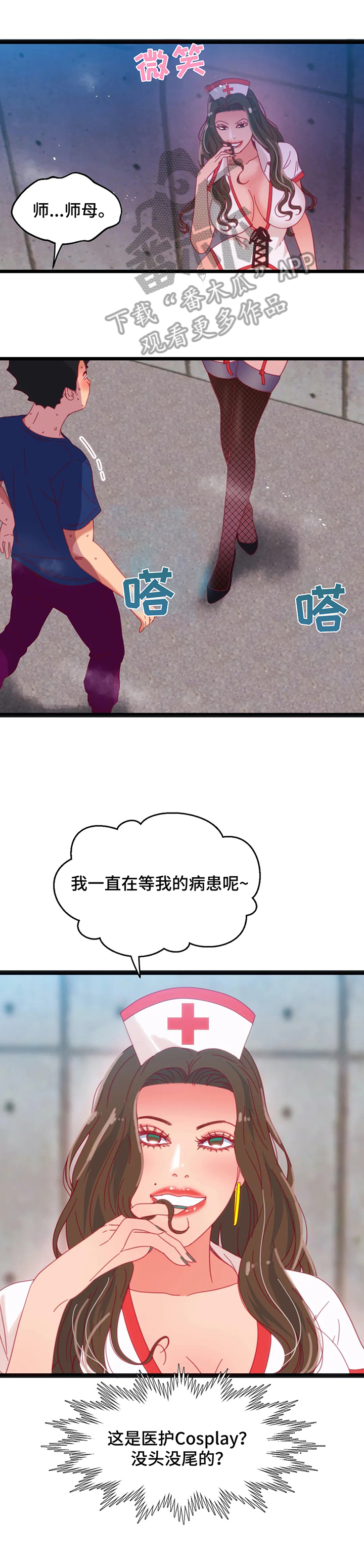 数字竞赛的题目都是什么人出的漫画,第60章：【第二季】故意的1图