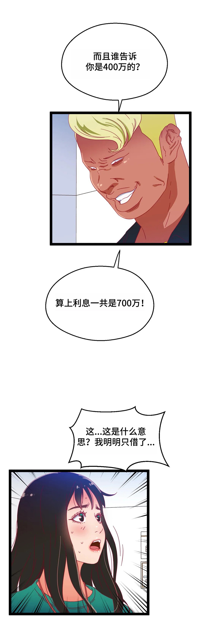 数字竞赛的题目都是什么人出的漫画,第64章：【第二季】丢脸4图