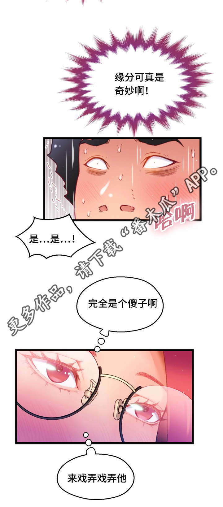 数字竞赛的题目都是什么人出的漫画,第20章：非常熟练2图