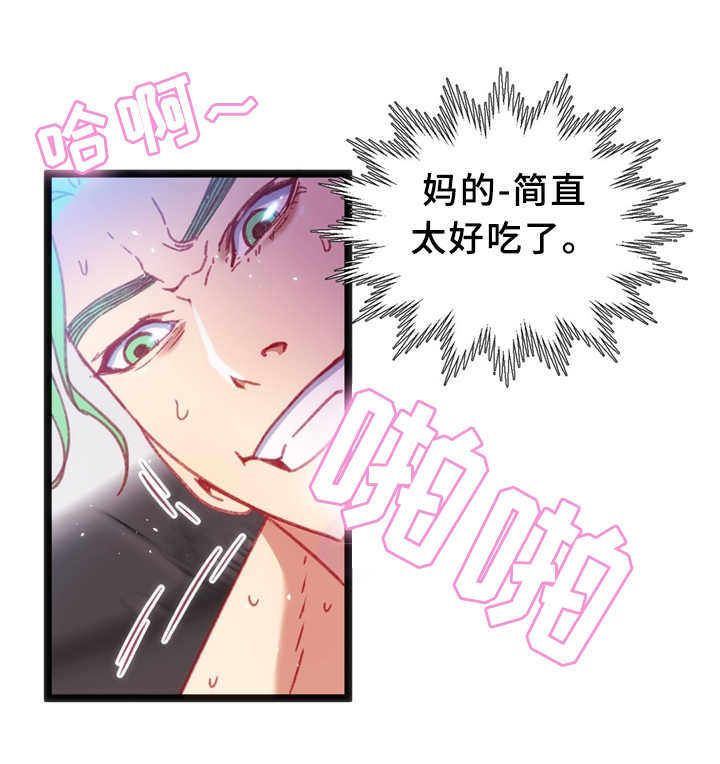 数字竞赛漫画,第33章：耳环2图