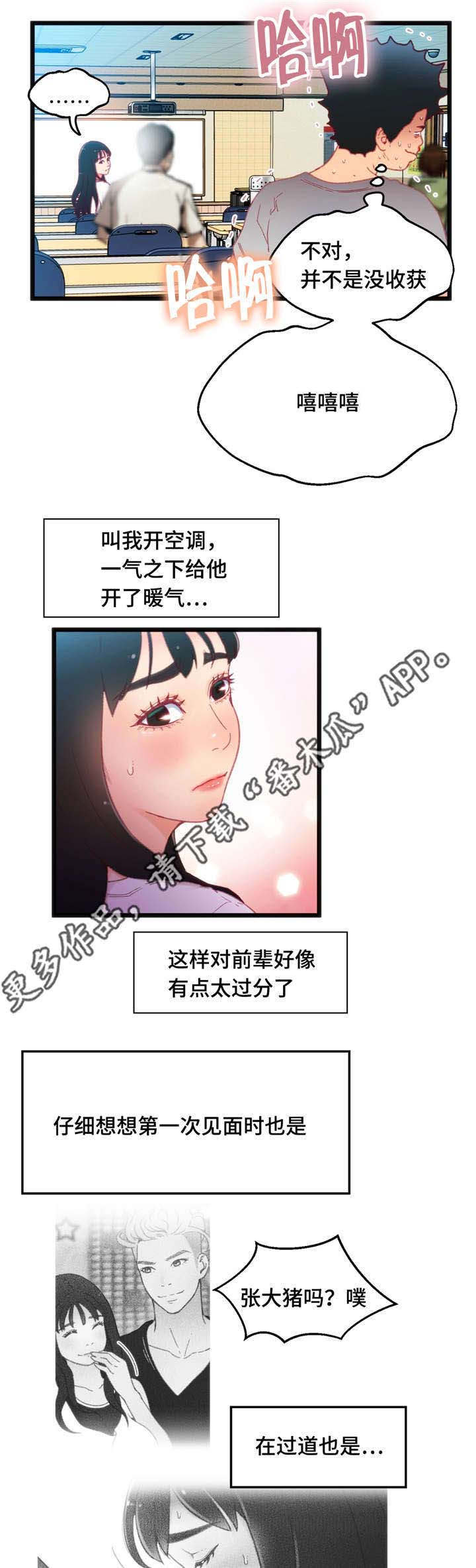 参加数学竞赛有啥好处漫画,第27章：挑战者4图