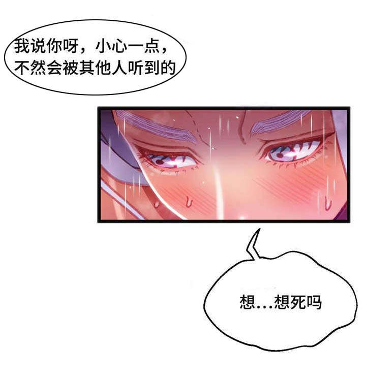 参加数学竞赛有啥好处漫画,第27章：挑战者4图