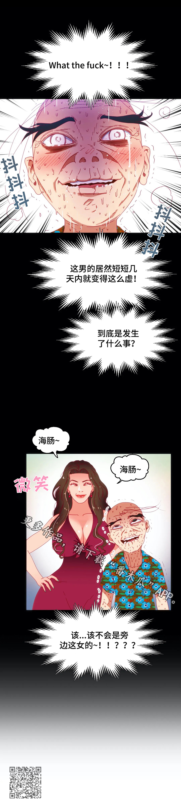 数学竞赛漫画漫画,第56章：【第二季】开端2图