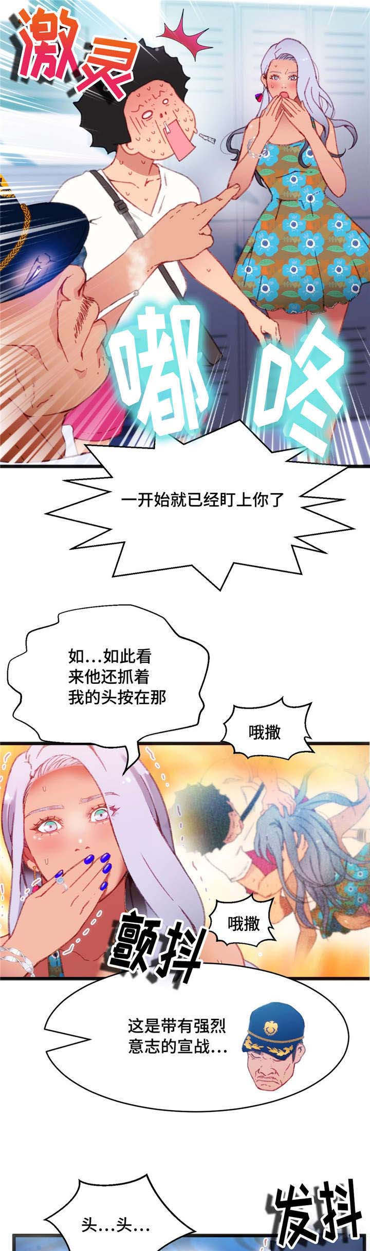 数字竞赛备考技巧漫画,第6章：你的诚意3图