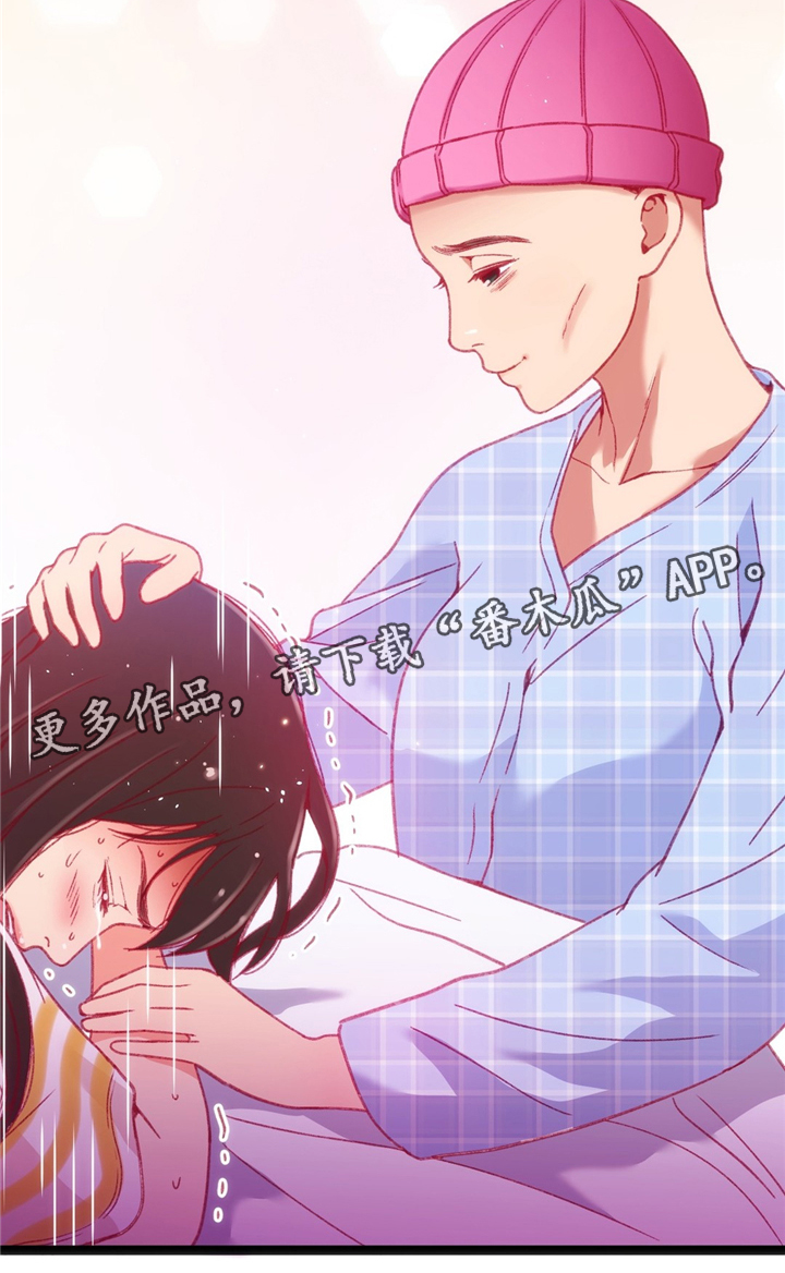 数风流人物漫画,第38章：安心与报仇2图