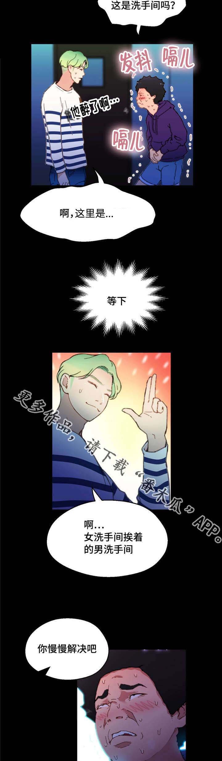 数风流人物漫画,第9章：拉出来了1图