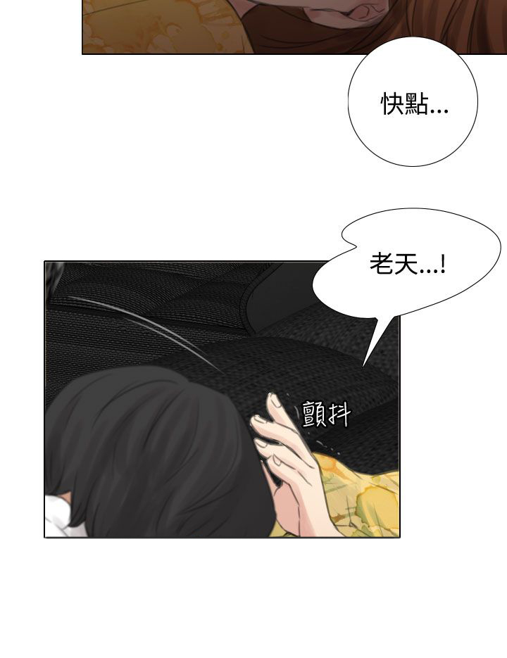 真实的表演漫画,第27章：才艺出众？4图