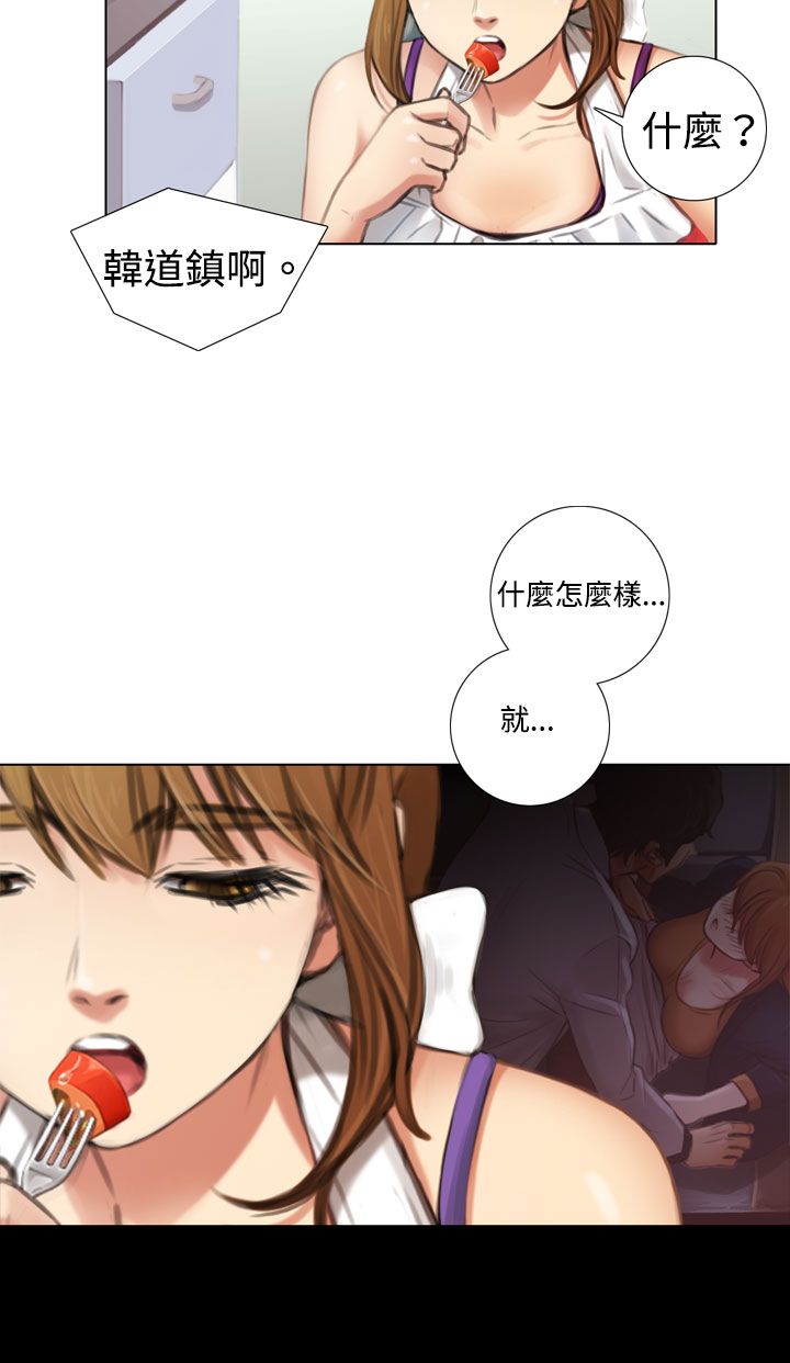 真实的美国现状漫画,第5章：新片试镜4图