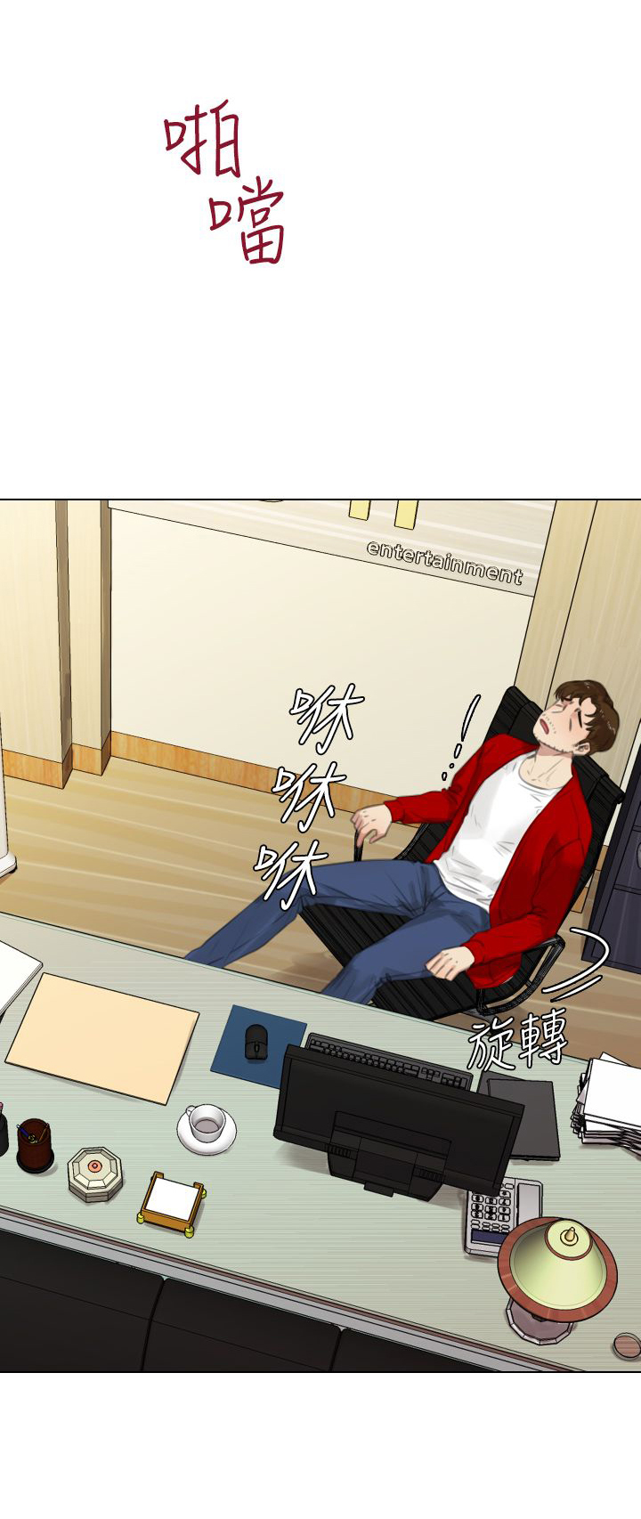 真实的人类第二季漫画,第32章：原因分析1图