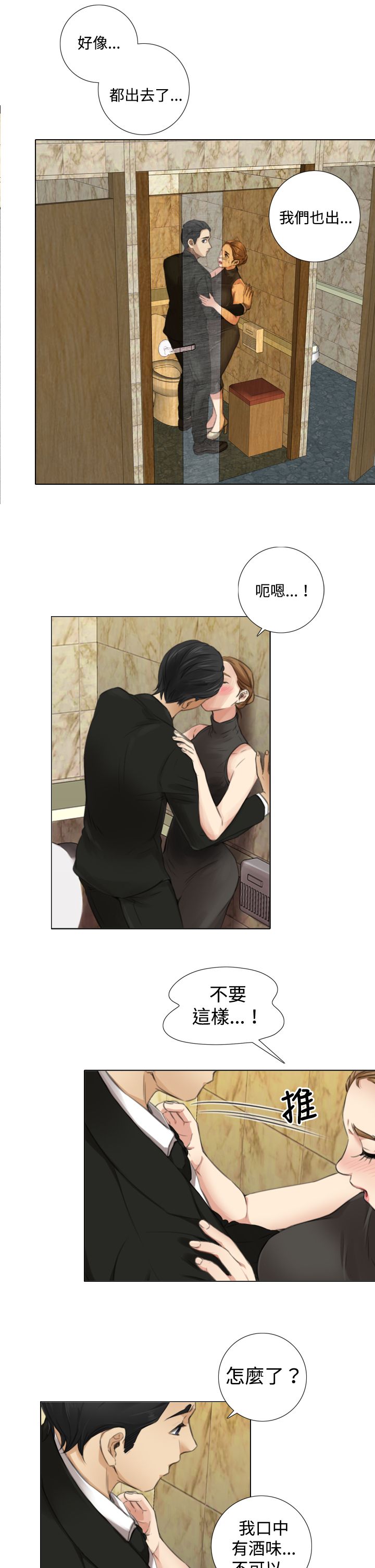 真实鬼故事讲述漫画,第16章：有惊无险2图