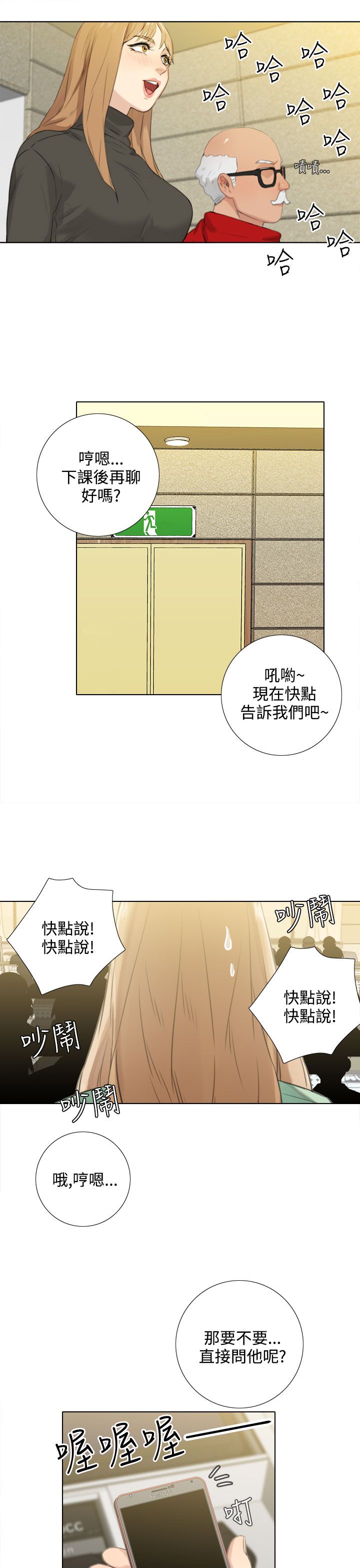 武僧表演真实视频漫画,第46章：问答4图