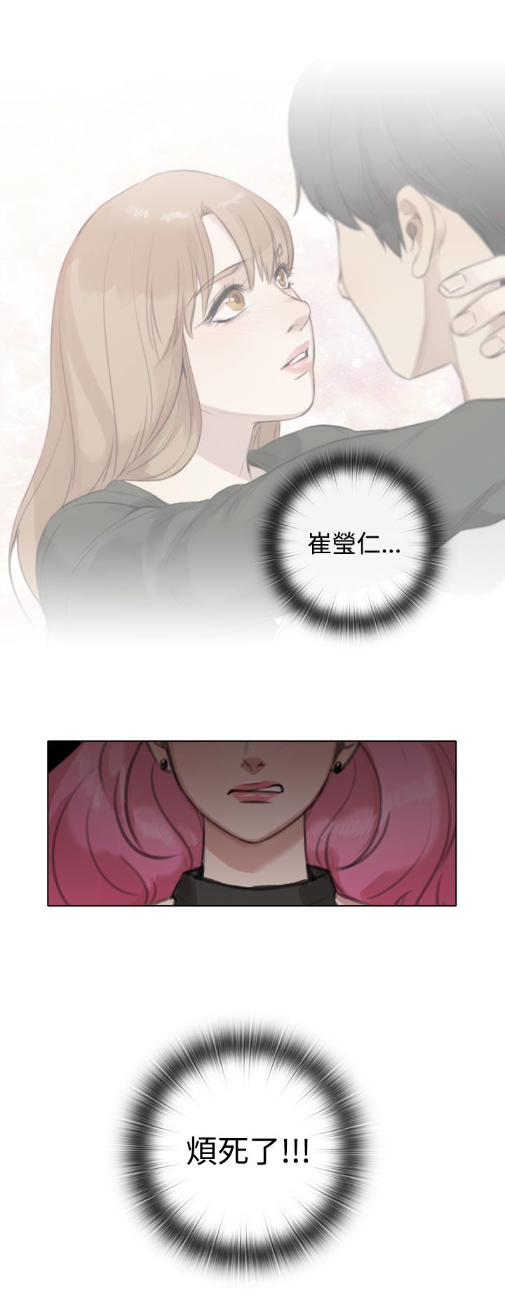 常威真实功夫表演漫画,第36章：见面与条件2图