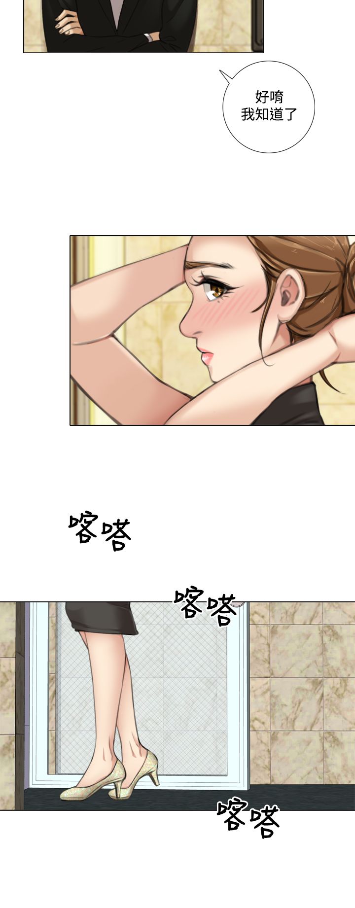 真实的谎言跳舞片段漫画,第17章：偷窥者2图