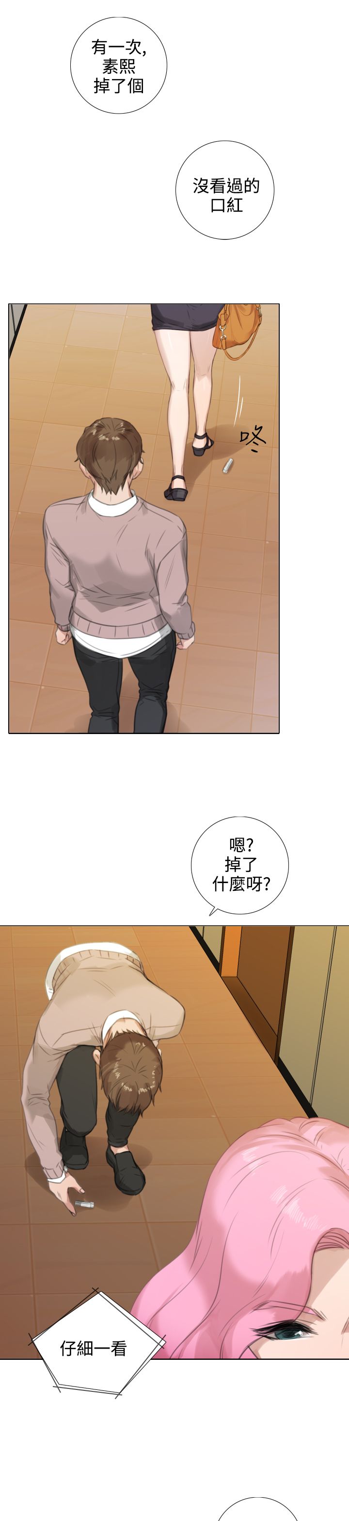 真实的人类第二季漫画,第32章：原因分析1图