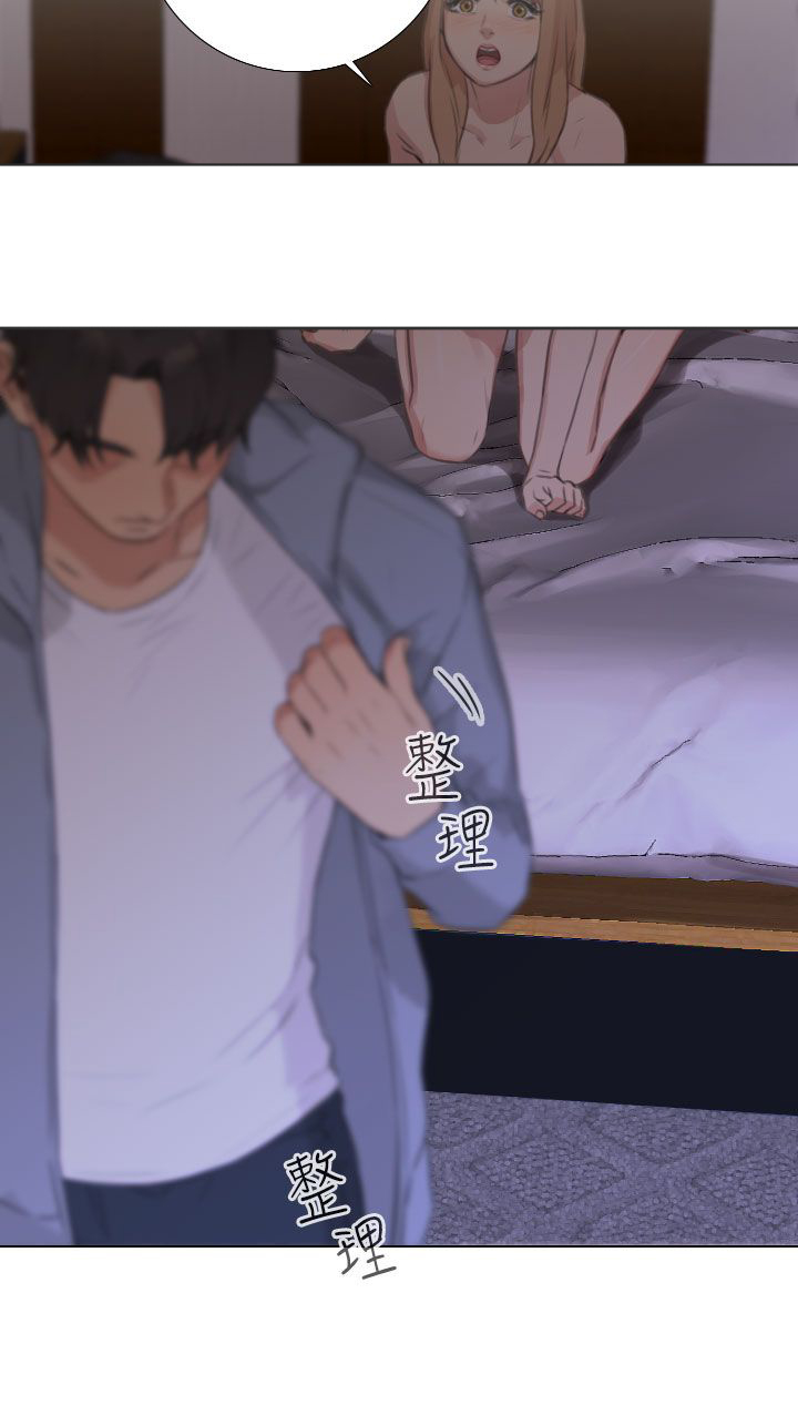 开始真正的表演漫画,第38章：开诚布公2图