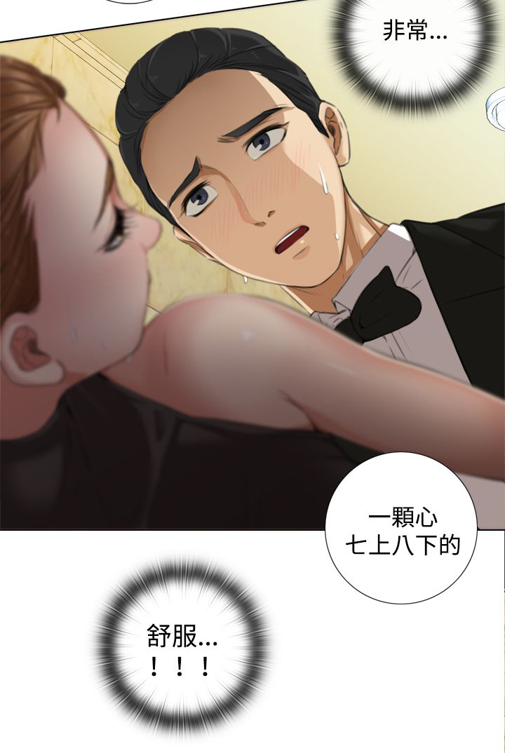 真实的表演漫画,第17章：偷窥者5图