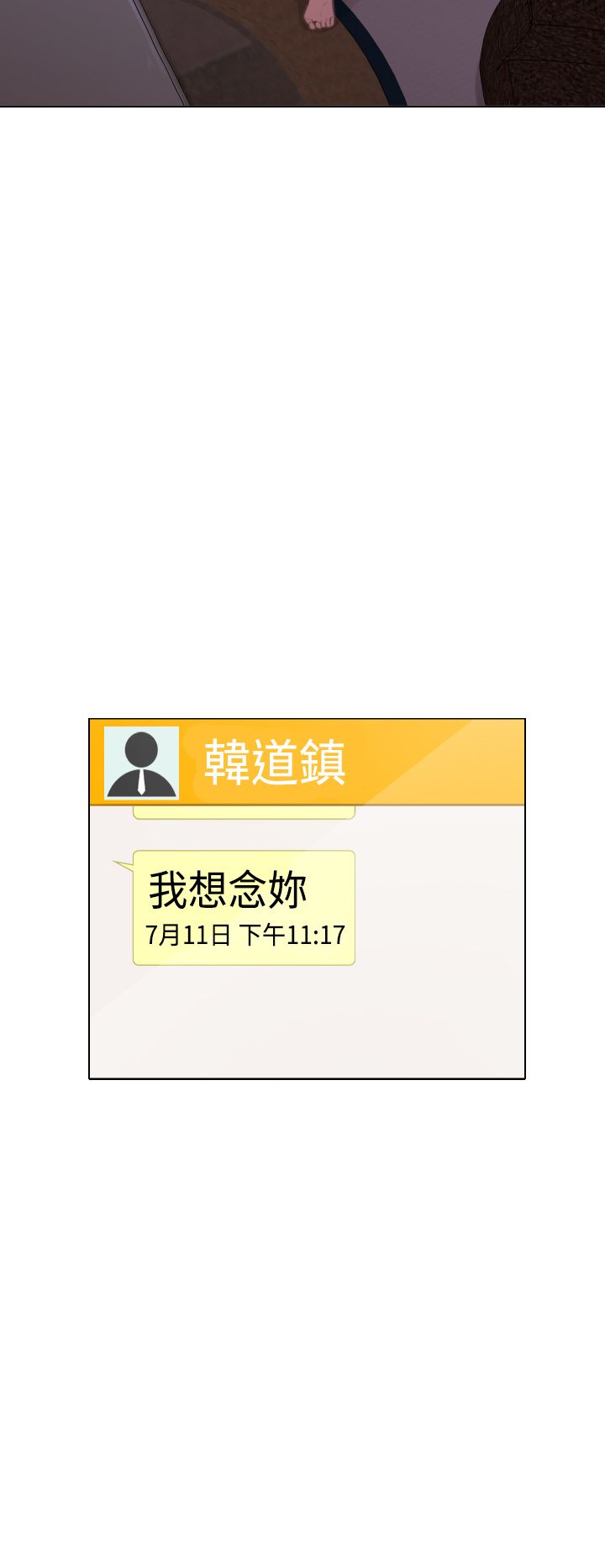 真实的表演漫画,第33章：误会解除4图