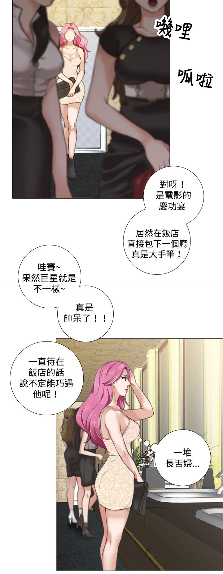 真实鬼故事讲述漫画,第16章：有惊无险2图