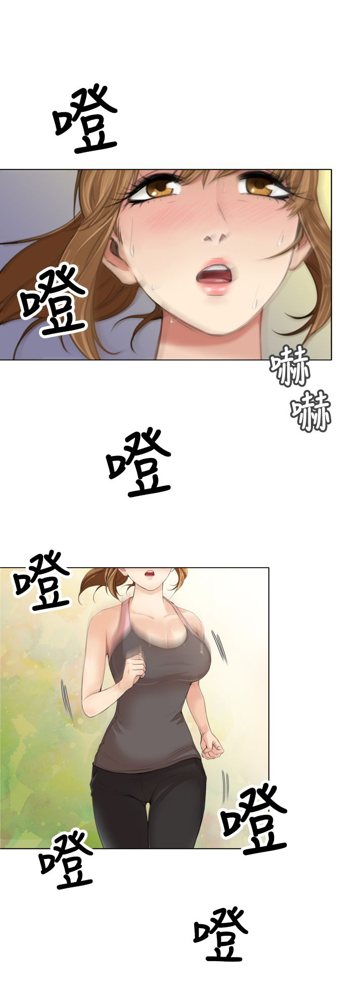 最真实的表演漫画,第15章：庆功宴1图