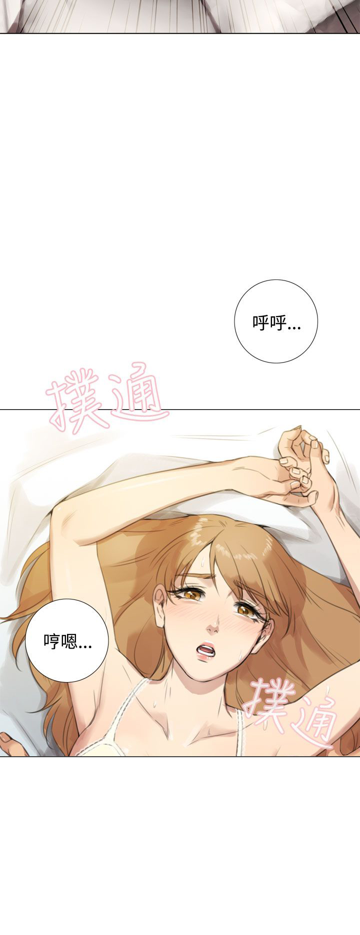 真实的女友游戏电脑版下载漫画,第34章：让心填满1图