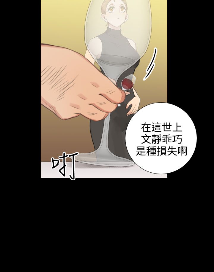 真实的表演漫画免费漫画,第40章：保守秘密5图