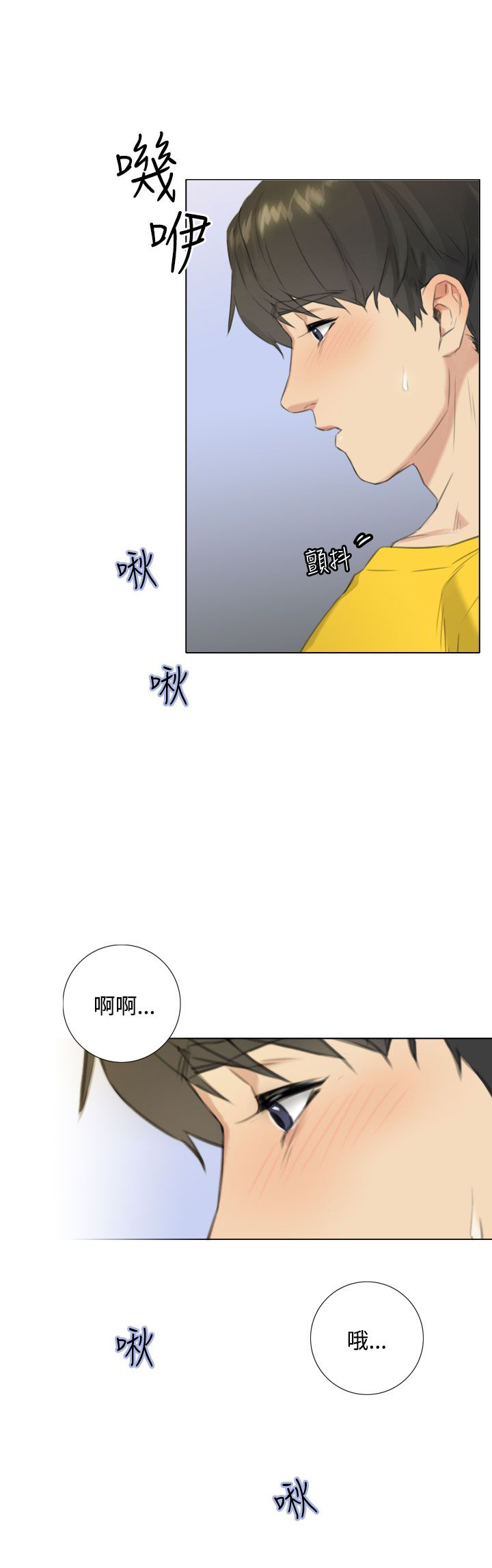 真实的彪漫画,第47章：最大的幸福4图